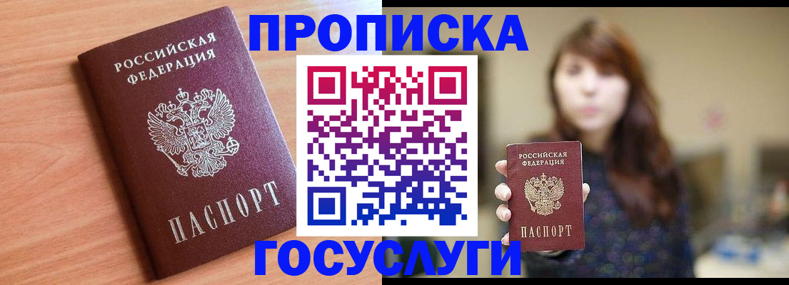 прописка гарантия в Ковдоре