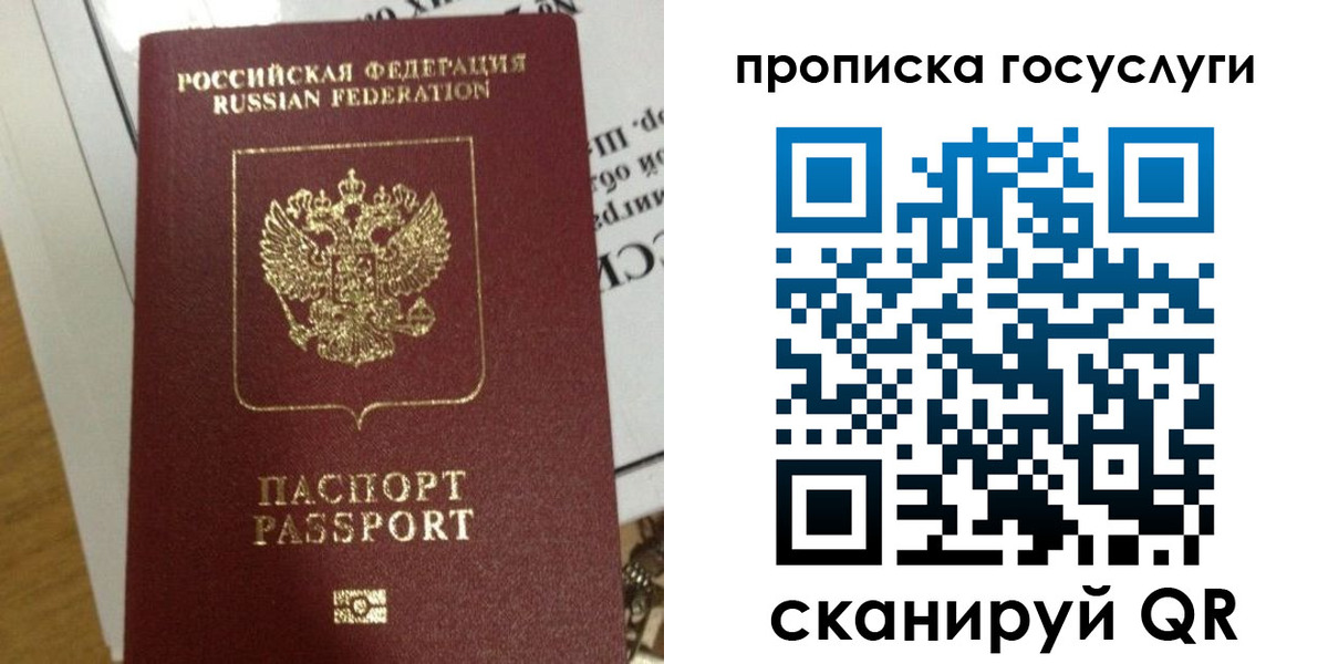 прописка поиск в Ковдоре